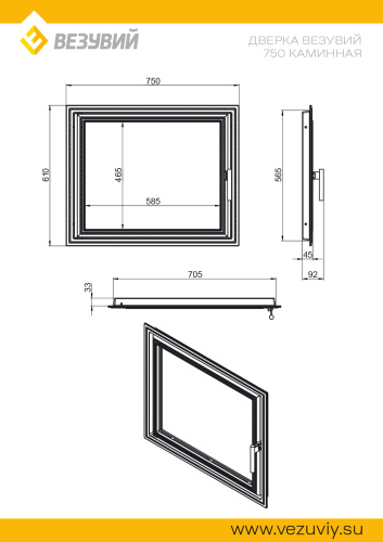 Дверка ВЕЗУВИЙ каминная 750 (Антрацит)
