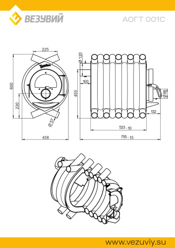 Печь отопительная ВЕЗУВИЙ АОГТ 001С
