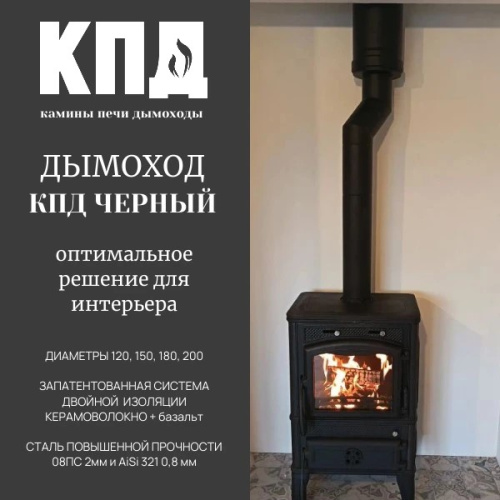 КПД ЧЕРНЫЙ Сэндвич 500мм ф250х330