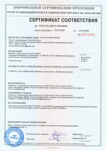 Стол Helios SMART-900 (HS-KU02-S900)