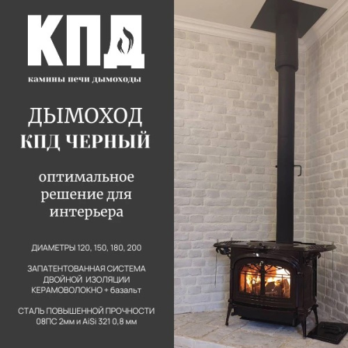 КПД ЧЕРНЫЙ Сэндвич 500мм ф250х330