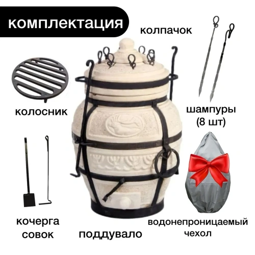 Комплект КПД Тандыр Охотник