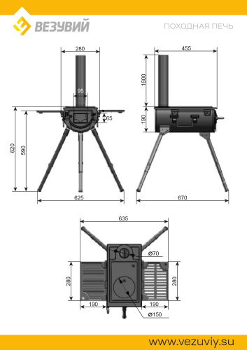 Печь походная "Везувий Travel" (из чугуна)