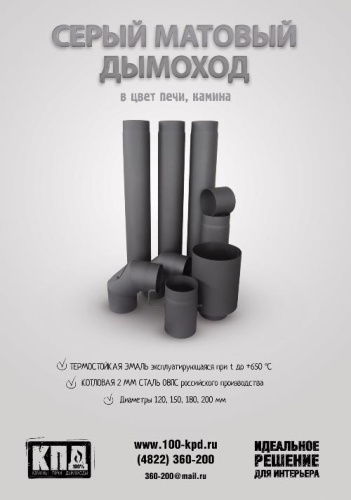 Труба КПД ЧЁРНЫЙ 0,5м (500мм) 