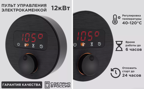 Пульт управления элeктрoкaмeнкой