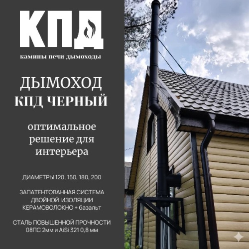 КПД ЧЕРНЫЙ Фартук ф200