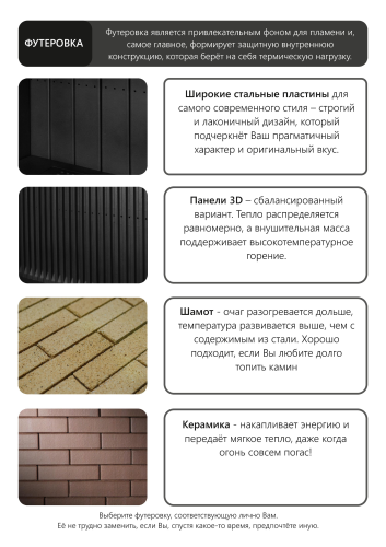 Топка АСТОВ ASTOV П4С 800