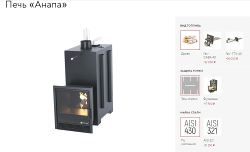 Печь для бани ИзиСтим Анапа (до 16 м3)