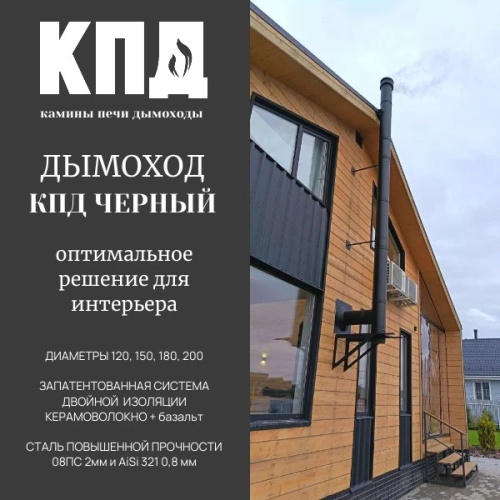 КПД ЧЕРНЫЙ Площадка монтажная ф180х260/180х260 (390х360)