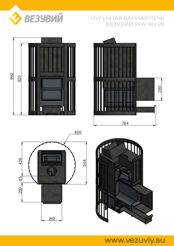 Печь для бани Везувий Ураган Ковка 28 (205)